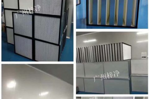 高效空气过滤器选用要点汇总